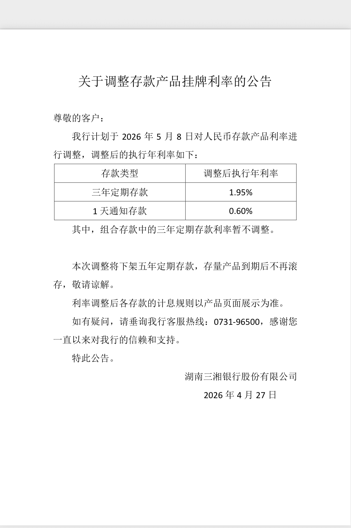 微信图片_20260607135227_119_87.png