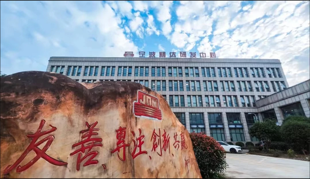 宁波精达.jpg