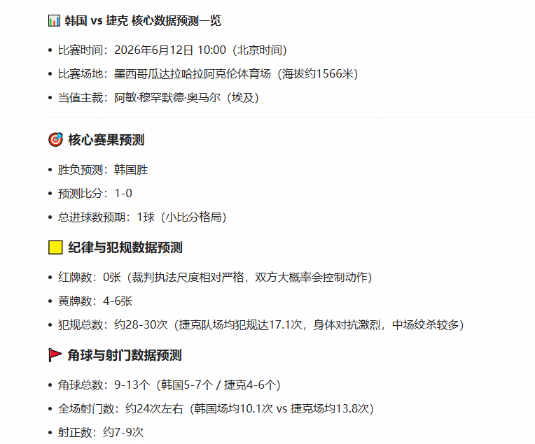QQ截图20260612102033.png