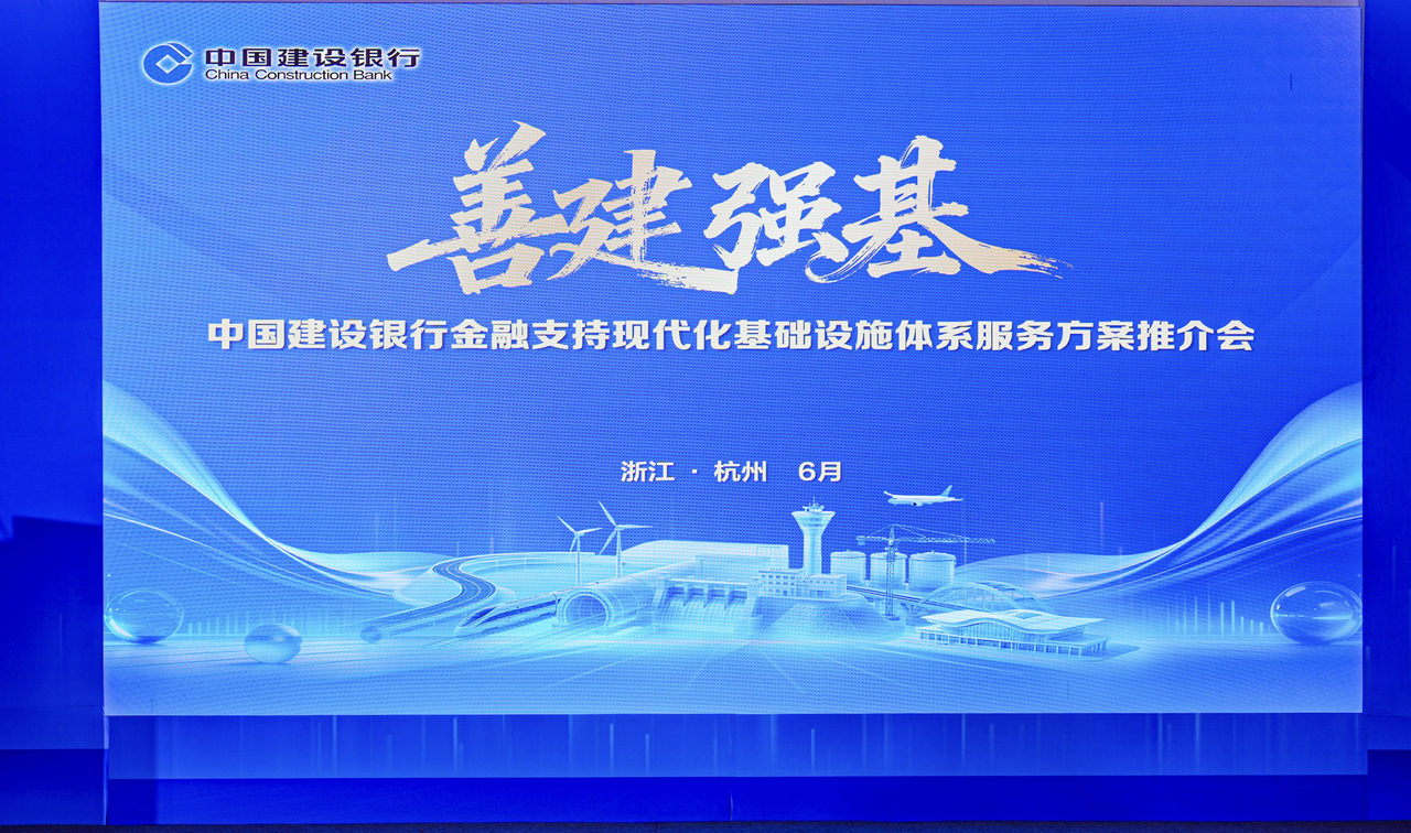 Au999 純金 1g 中国建设银行 亥 中国建设银行在浙江举办“善建强基”服务方案推介会