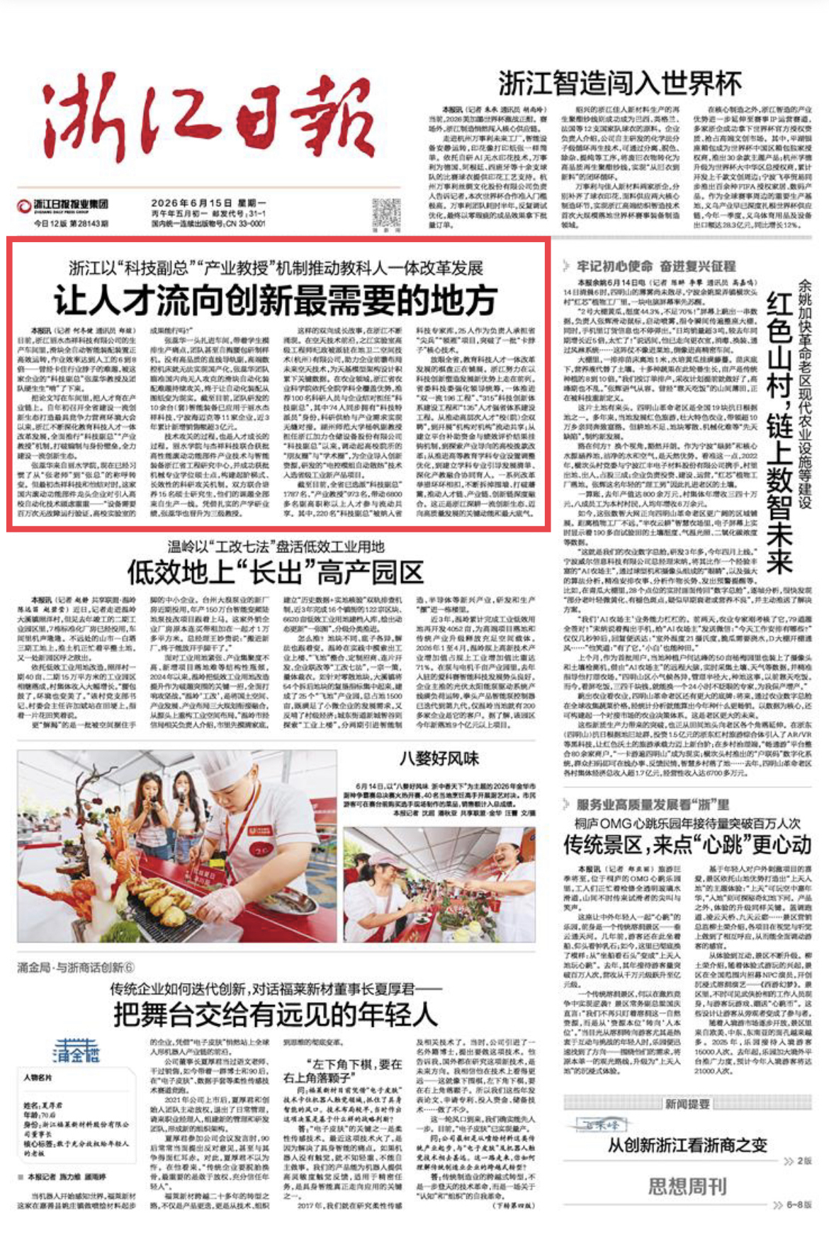 微信图片_20260615064132_7_2.jpg