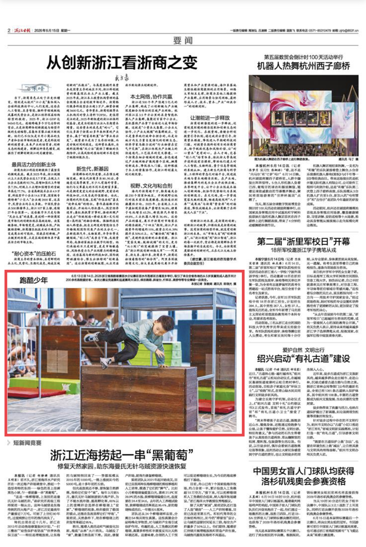 微信图片_20260615064140_9_2.jpg