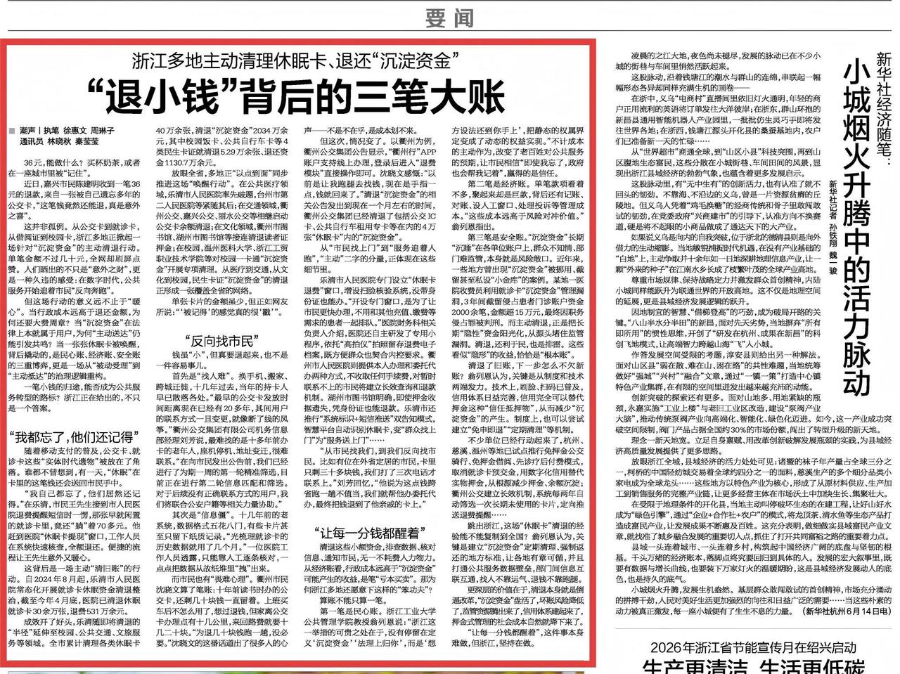一图读懂丨长三角示范区生态环境质量报告发布