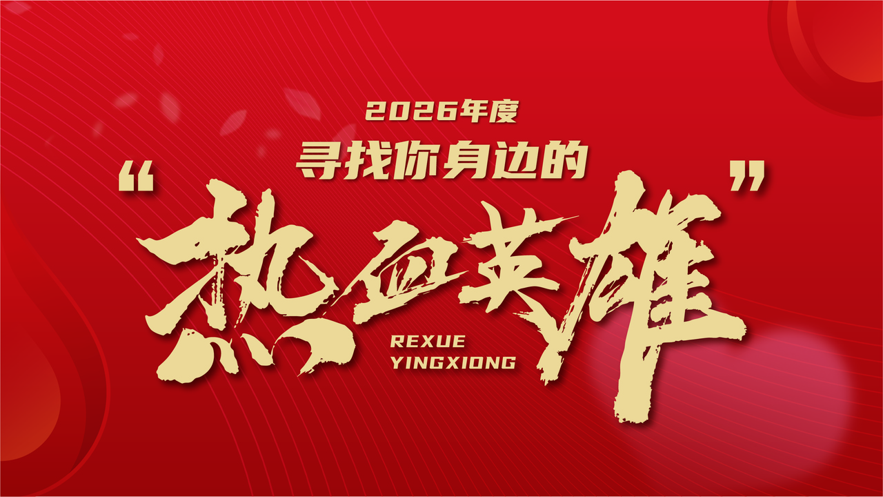 微信图片_20260612163741_1978_1344.jpg