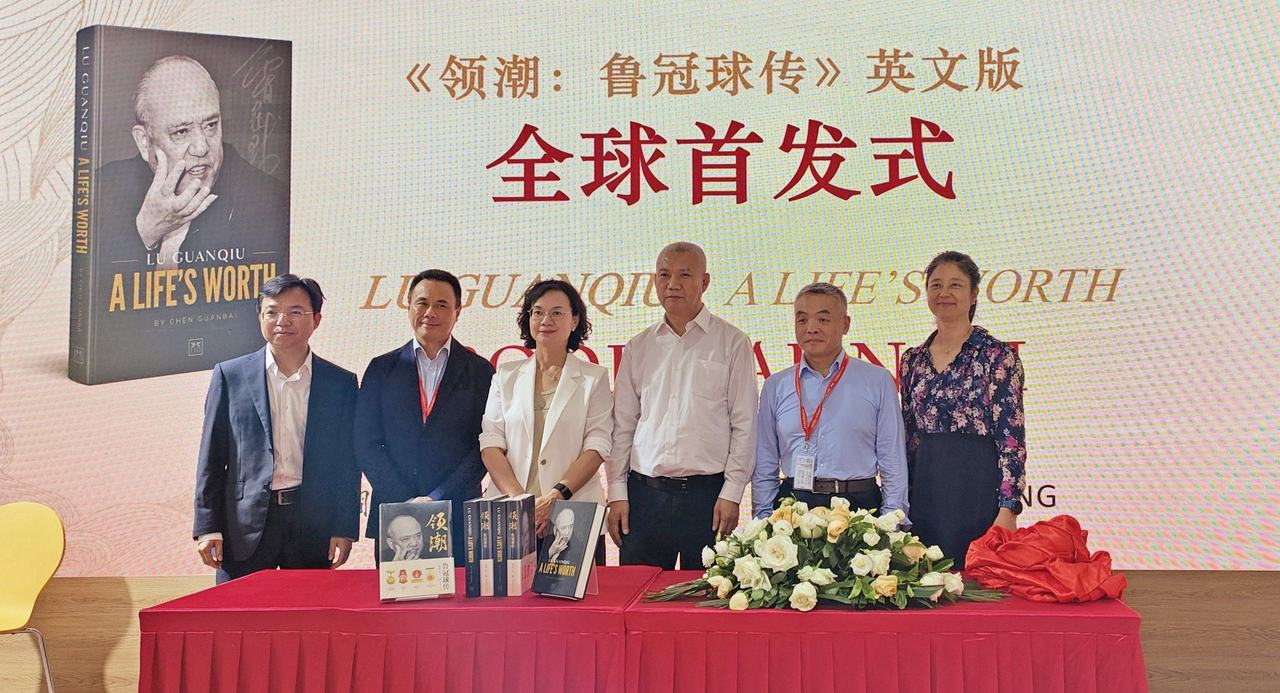 领潮而行,读懂中国企业家精神 《领潮:鲁冠球传》英文版全球首发