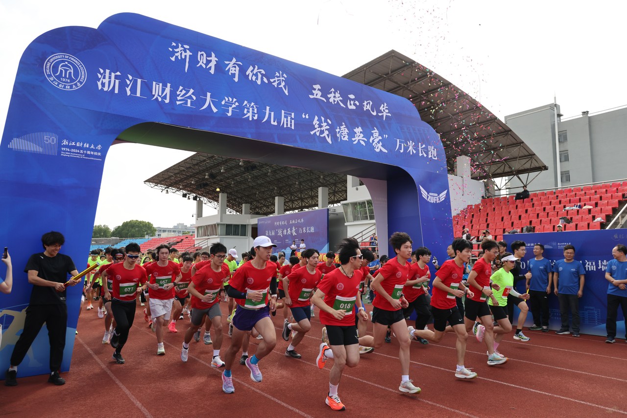 “钱塘英豪”万米长跑活动.JPG