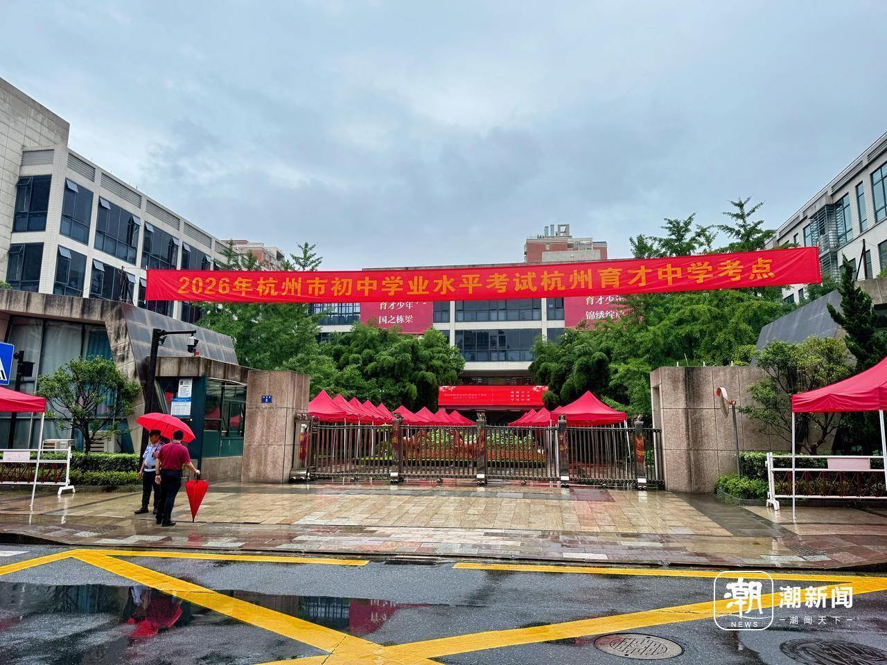 粽香里的期许，2026年杭州中考首日现场温情满满