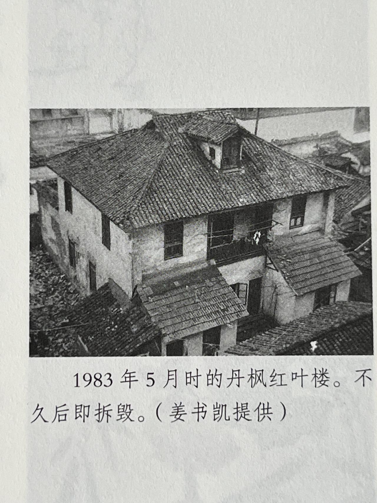 掌故丛谈｜姜丹书“破天荒”之著《艺用解剖学》及“艺用”定名