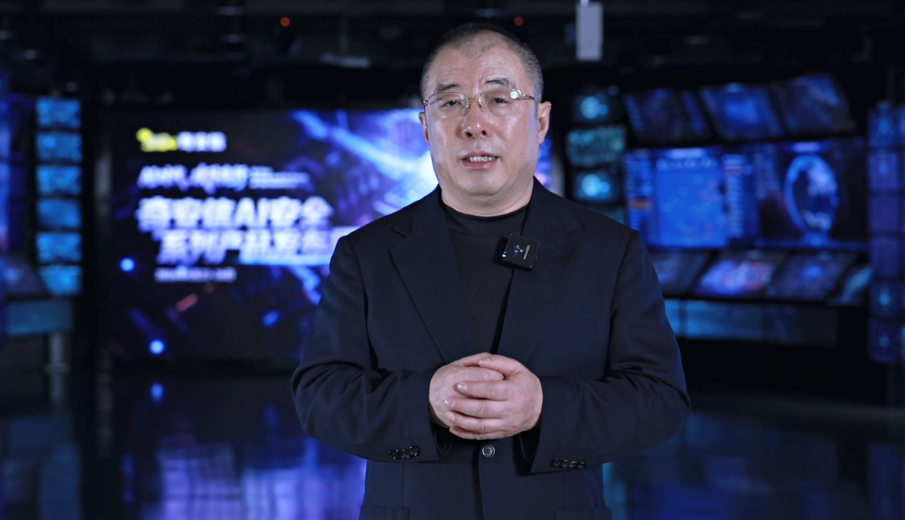 AI时代攻防先行:奇安信启动五天五连发,首发威胁分析数字专家