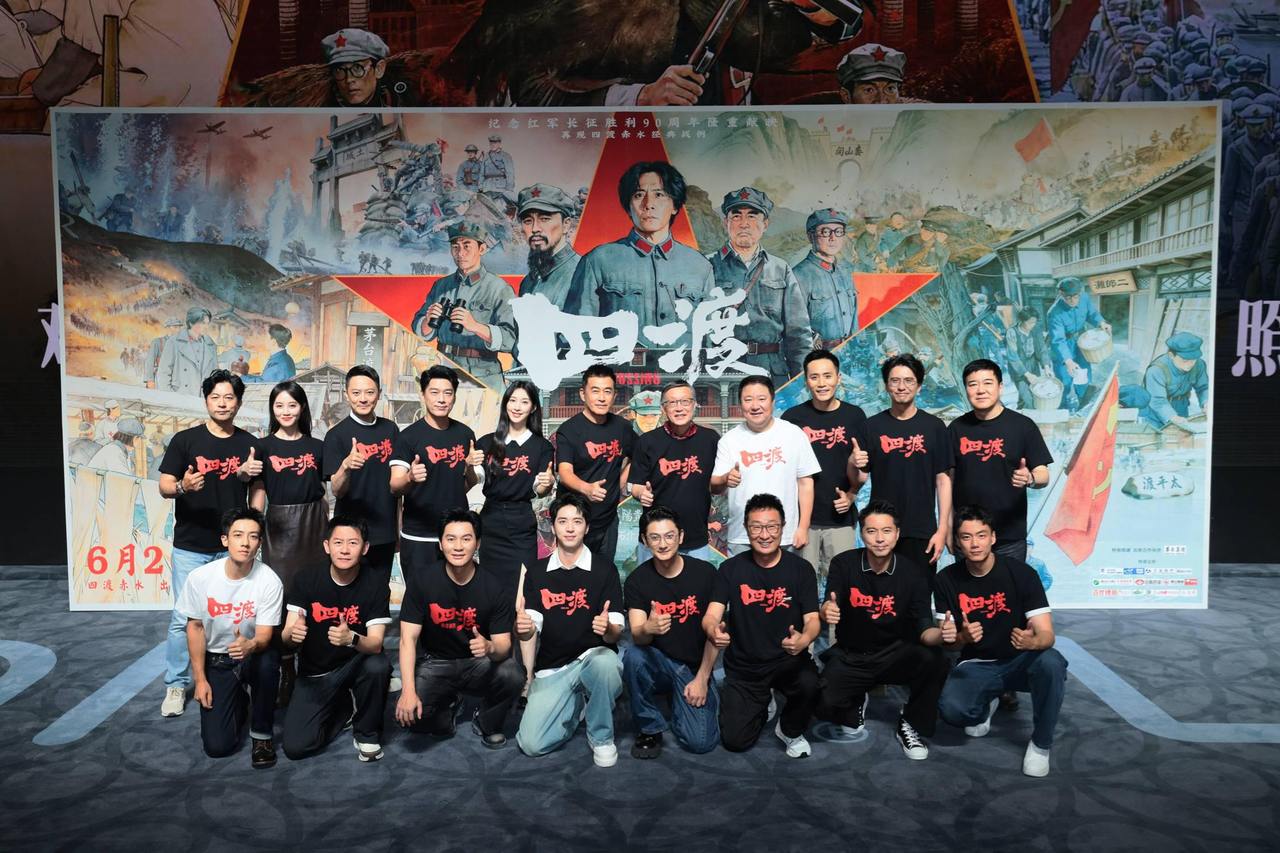 2电影《四渡》北京首映礼大合照.jpg