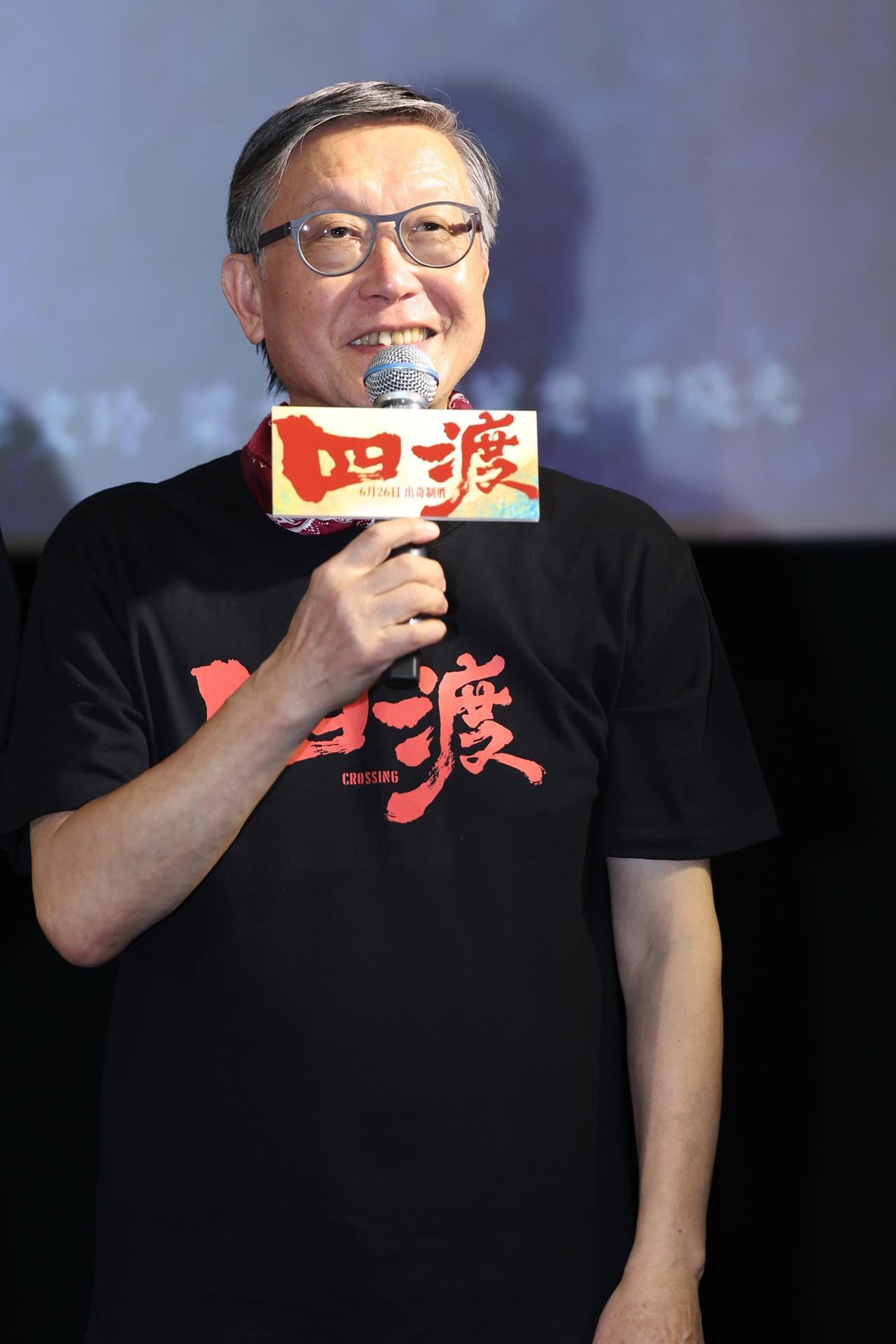 5电影《四渡》监制刘伟强.jpg