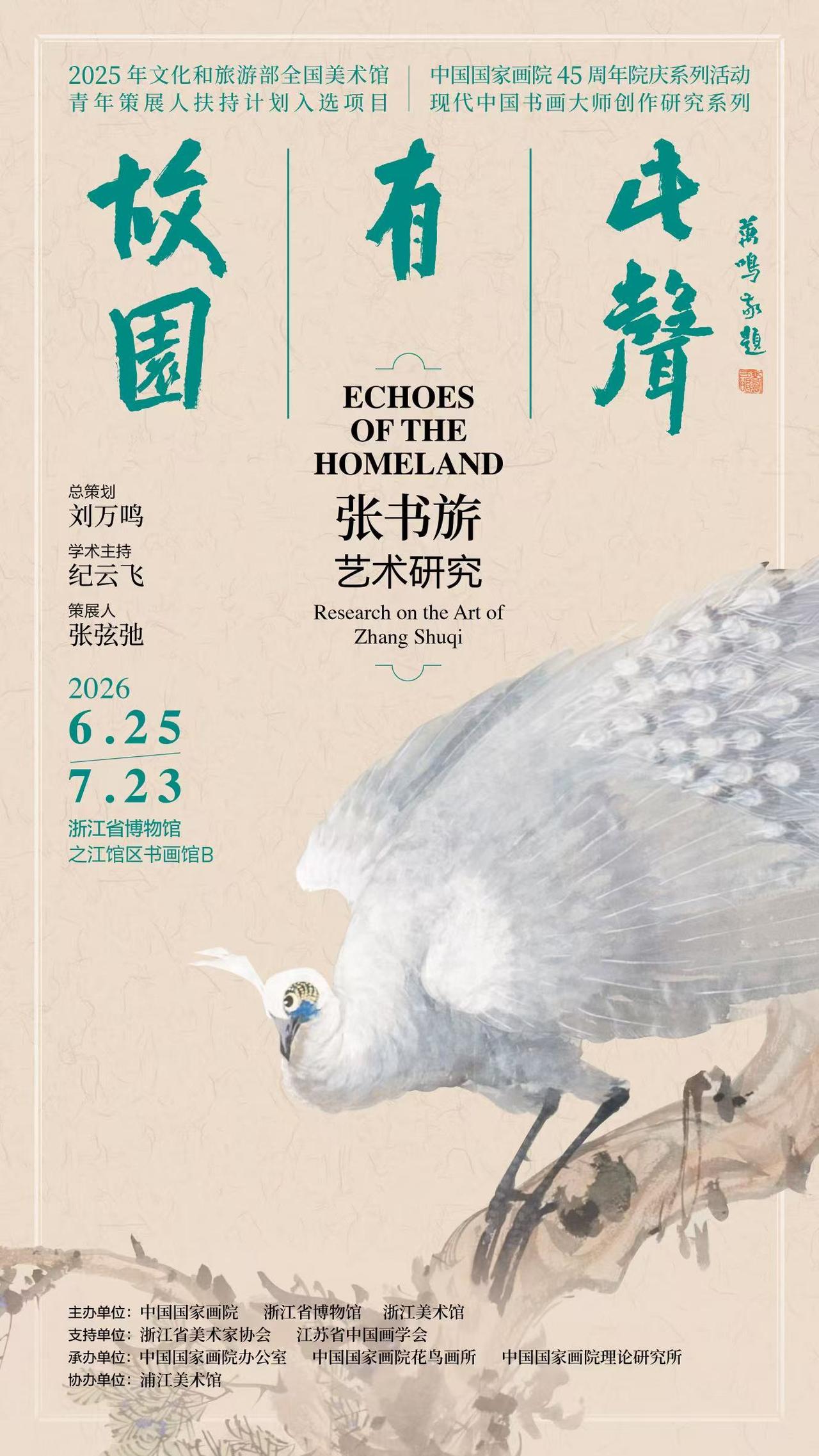 小鳥　竹　木版画　徐悲鴻 名作　在銘 金陵三杰”张书旂来了，他画的鸽被徐悲鸿称为“古今第一”