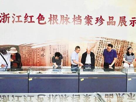 浙报深读丨建党105周年之际，省档案馆推出《浙江红色根脉档案珍品名单