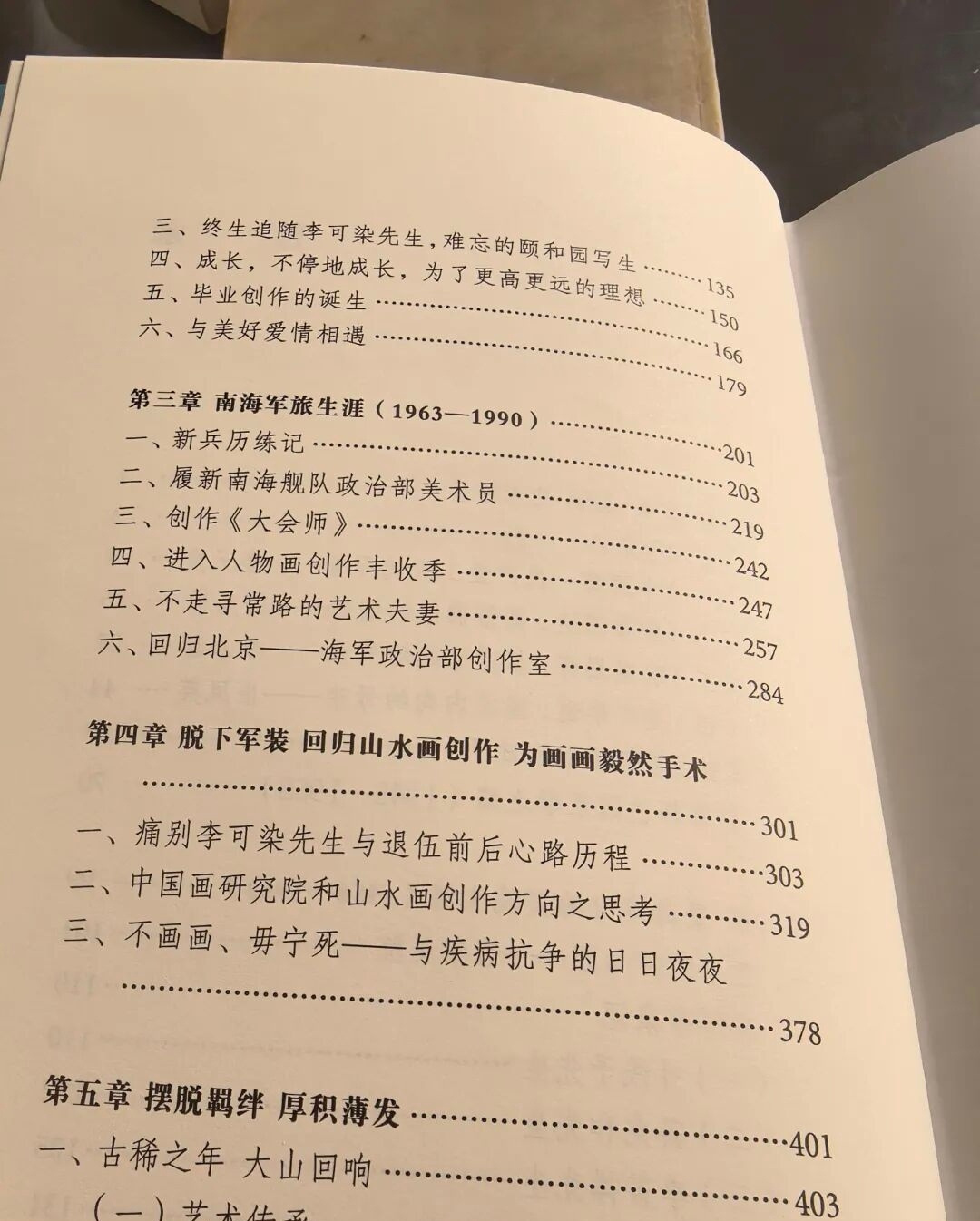 晚潮｜山海之子李宝林先生遽归道山