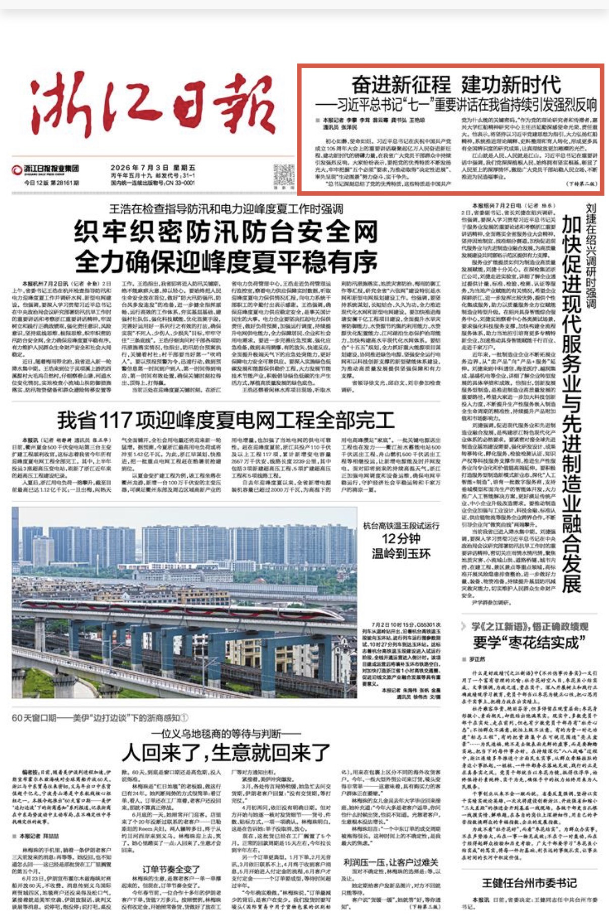 微信图片_20260703065953_1081_74.jpg
