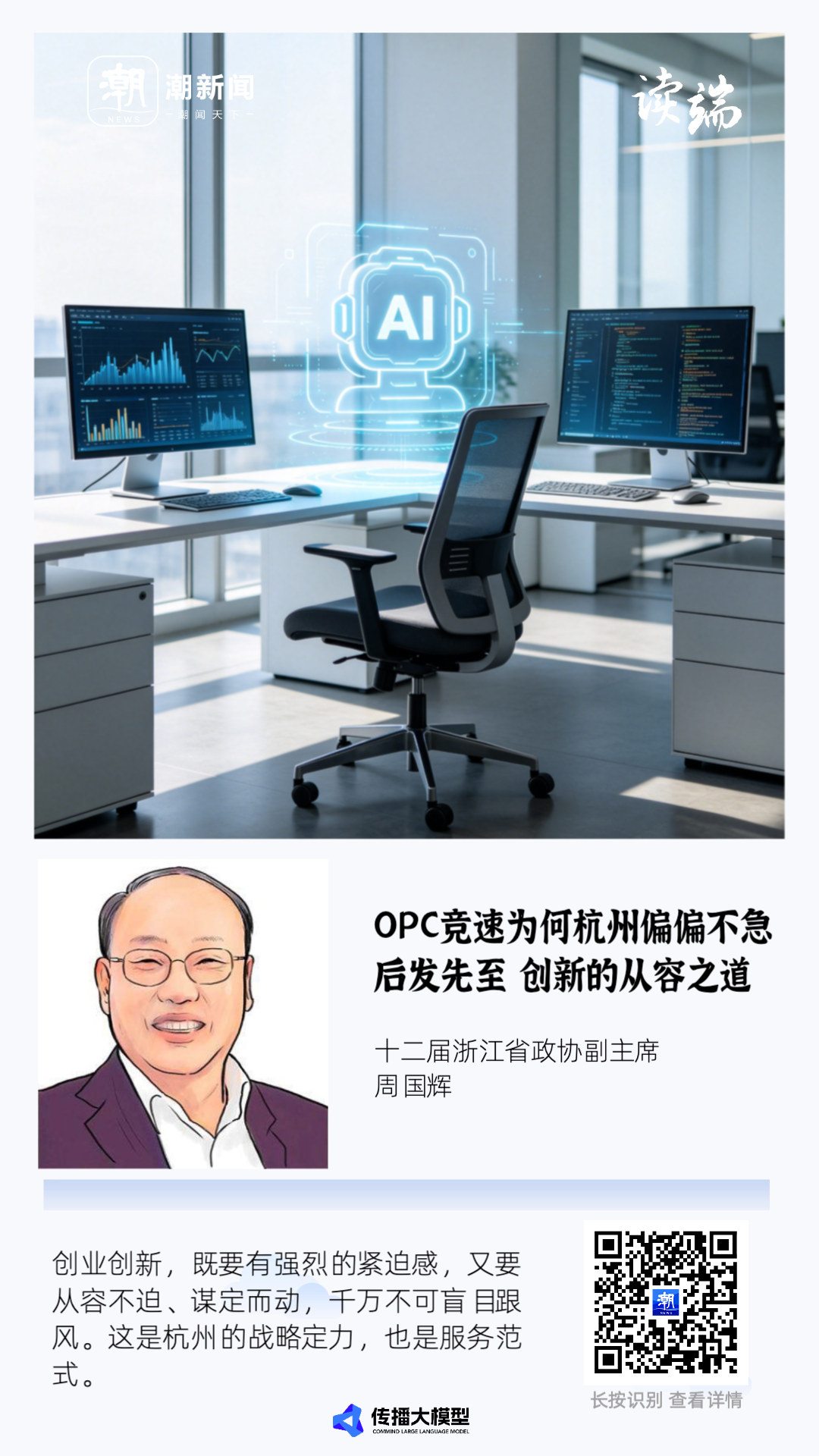 AI海报1763458374121 (7).png