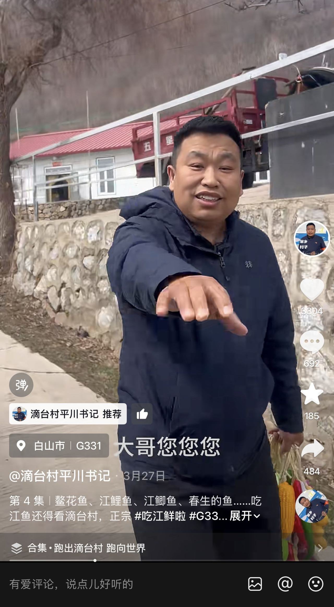 潮声丨走进G331吉林段，听“边境村”的浙江故事