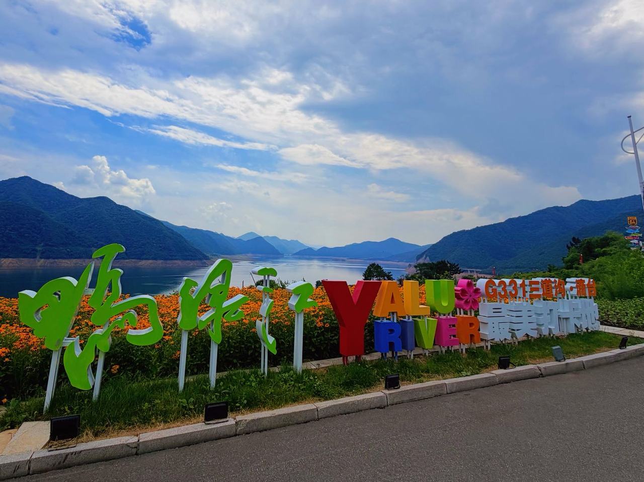 潮声丨走进G331吉林段，听“边境村”的浙江故事