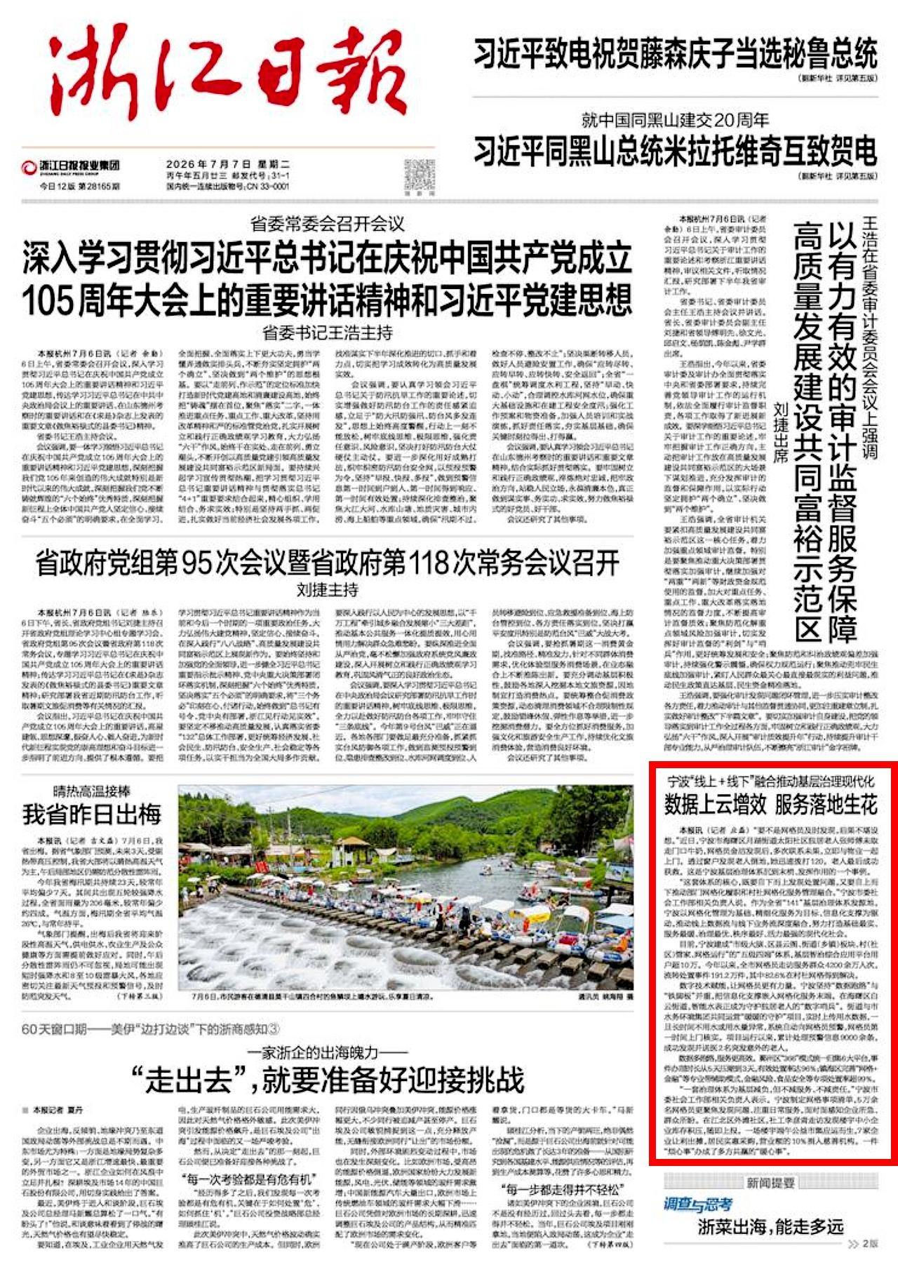 微信图片_20260707064915_57_42.jpg