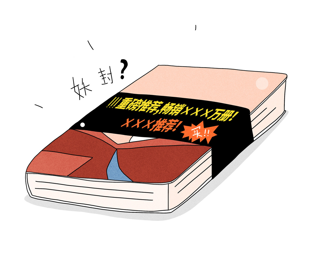 腰封.jpg