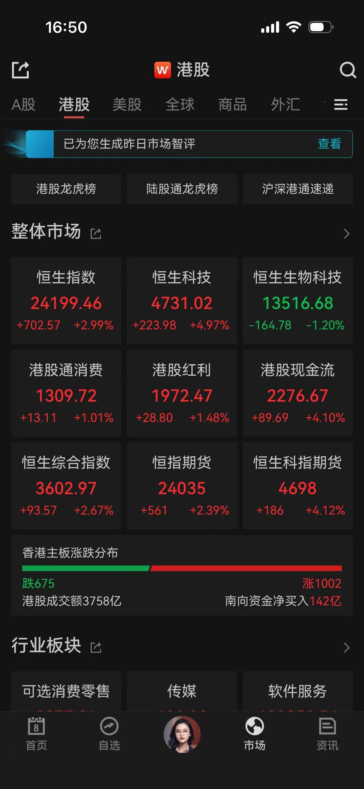 港股.jpg