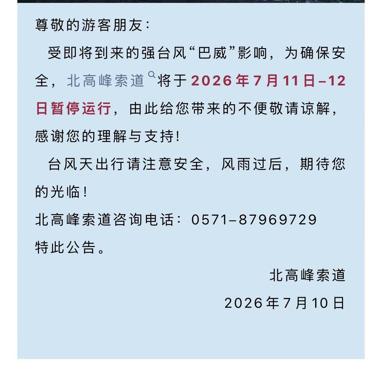 微信图片_20260710111409_258_579.jpg