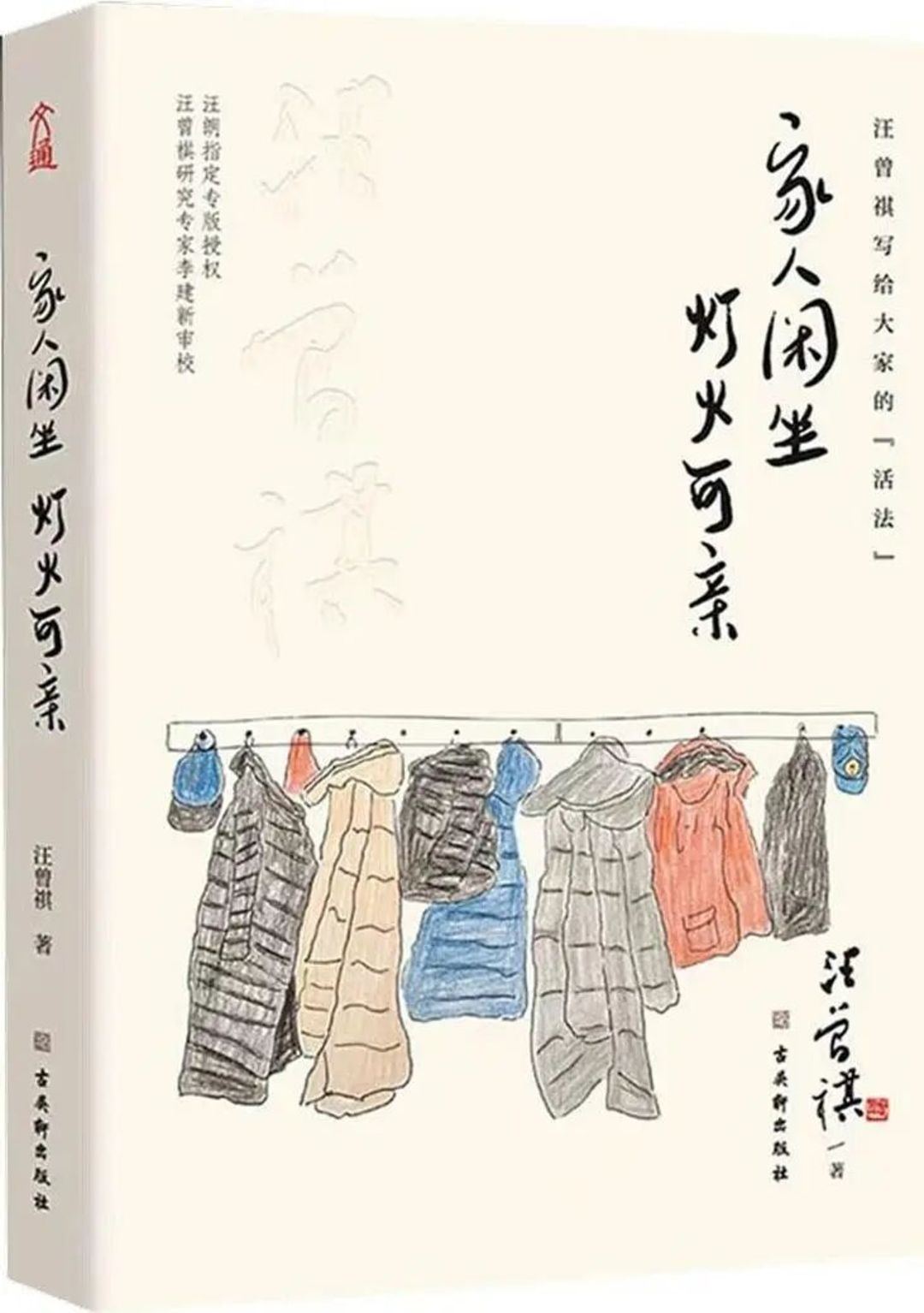 3.《家人闲坐,灯火可亲》.jpg