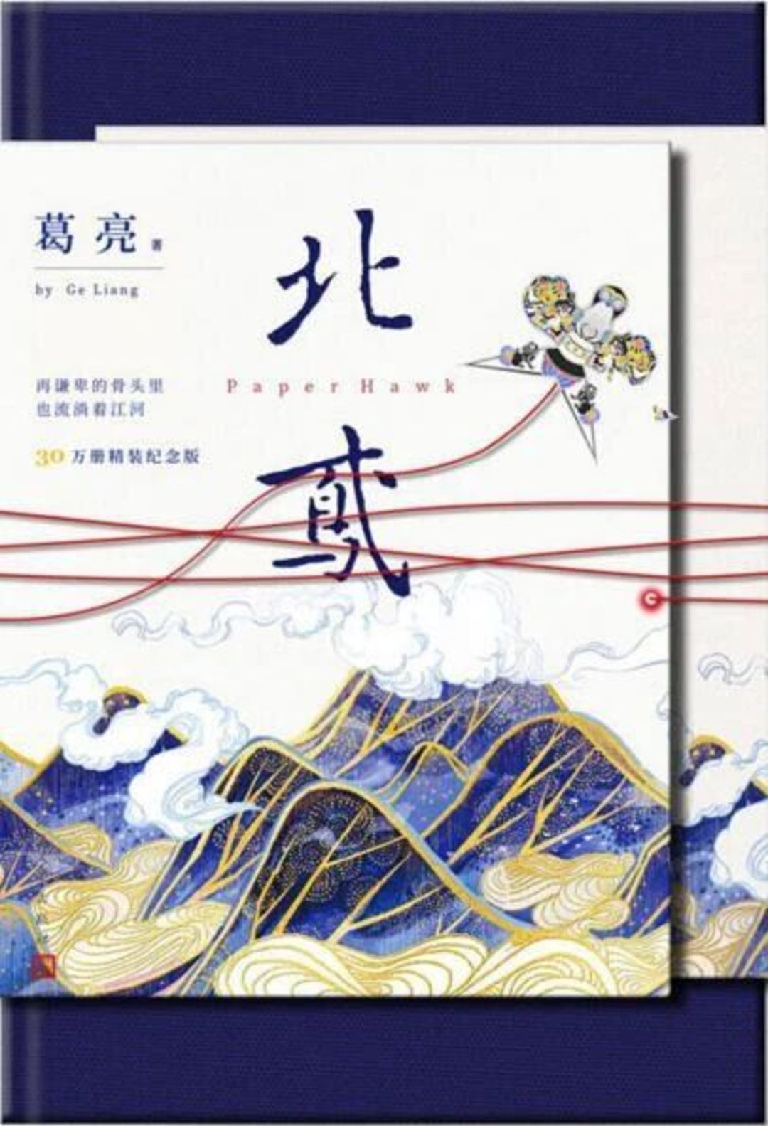 1.《北鸢》.jpg