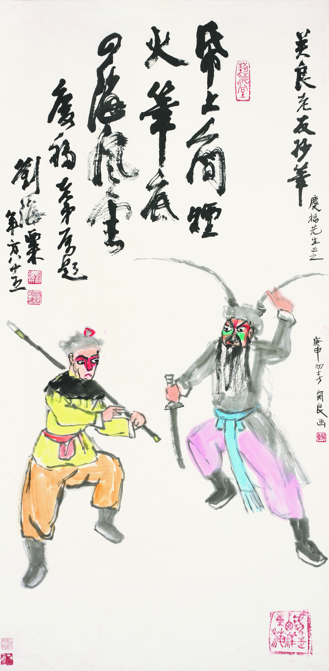 1西游记_ 141x69cm_ 上海中国画院.jpg