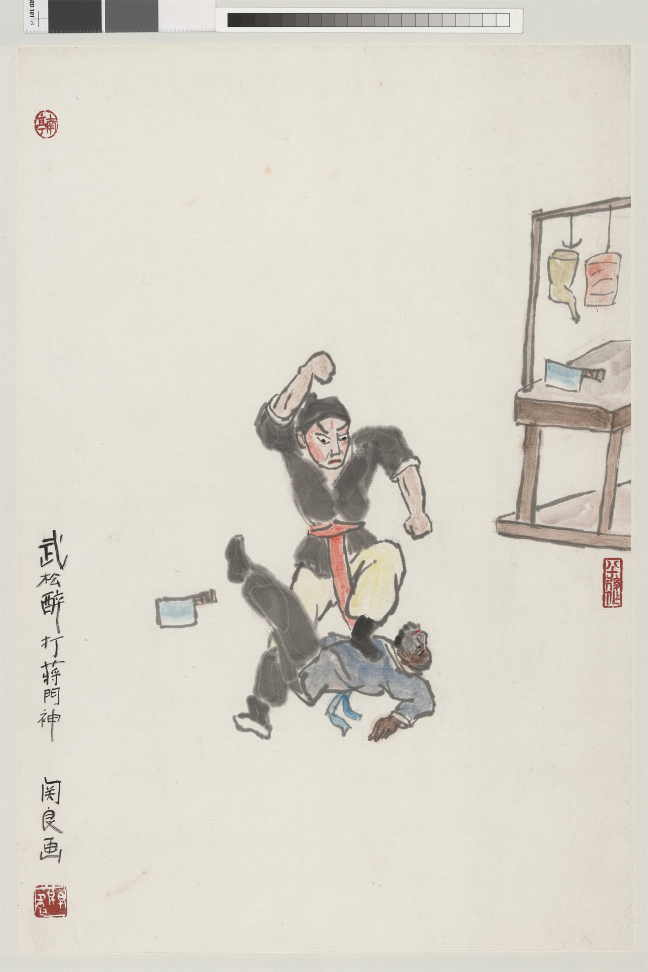10武松醉打蒋门神67×45.5cm 上海美术馆.jpg