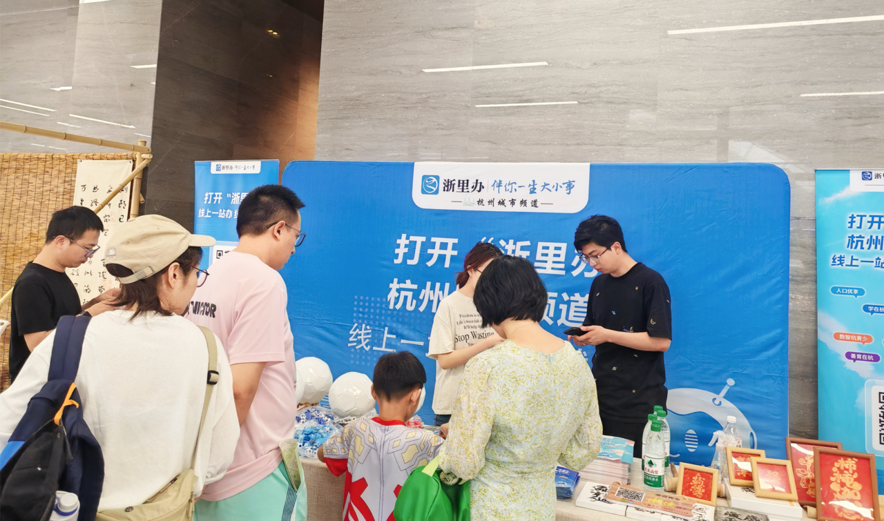 浙里办杭州城市频道走进之江文化中心，搭建“文化+数字”融合传播新场景