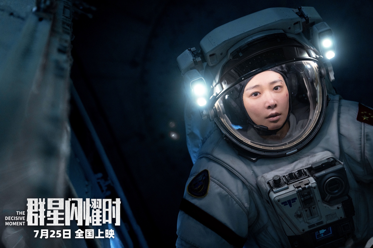 3、电影《群星闪耀时》剧照-领衔主演高叶.JPG