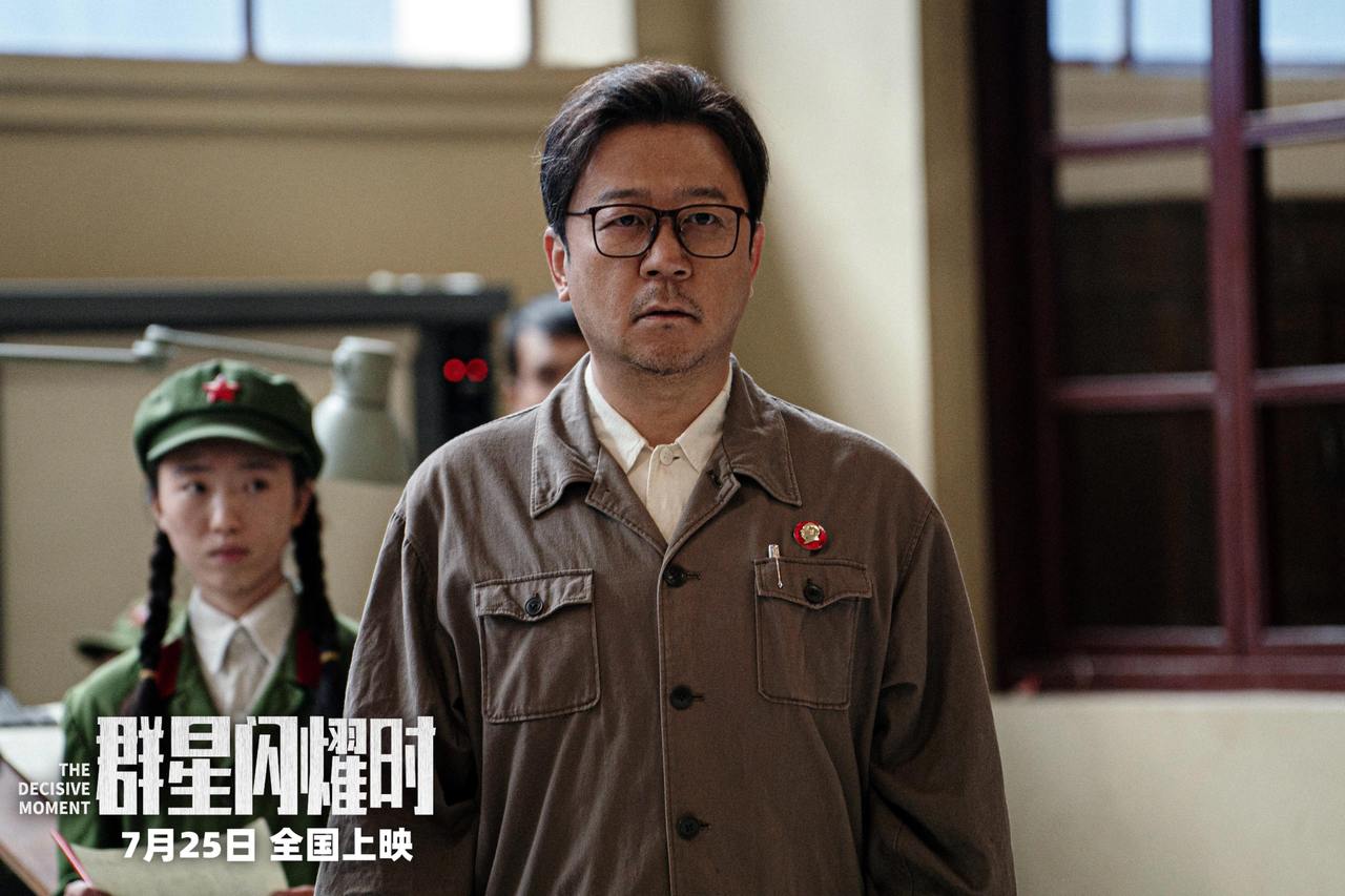 6、电影《群星闪耀时》剧照-特邀主演郭涛.JPG