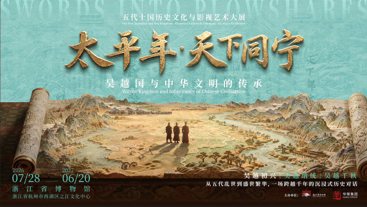 大展海报(横版).png