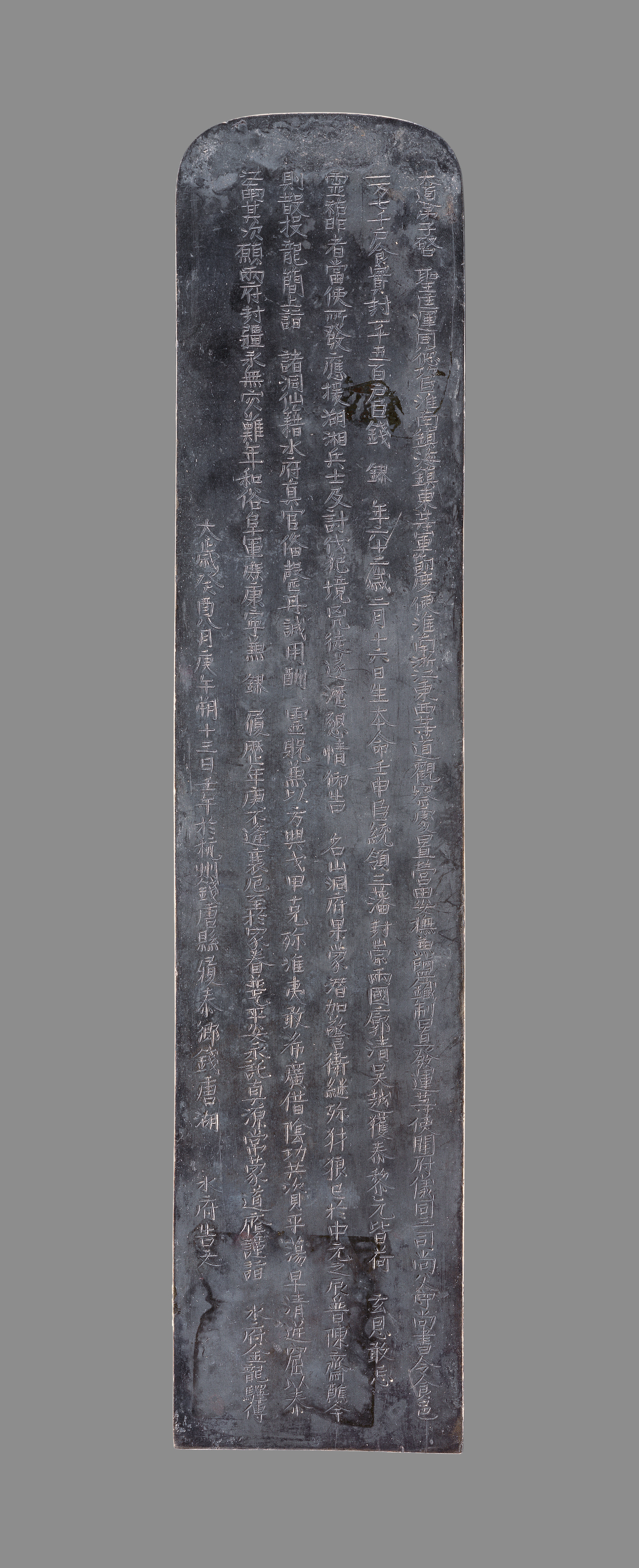 11-钱鏐62岁钱唐湖投龙银简,五代吴越,中国国家博物馆藏.jpg