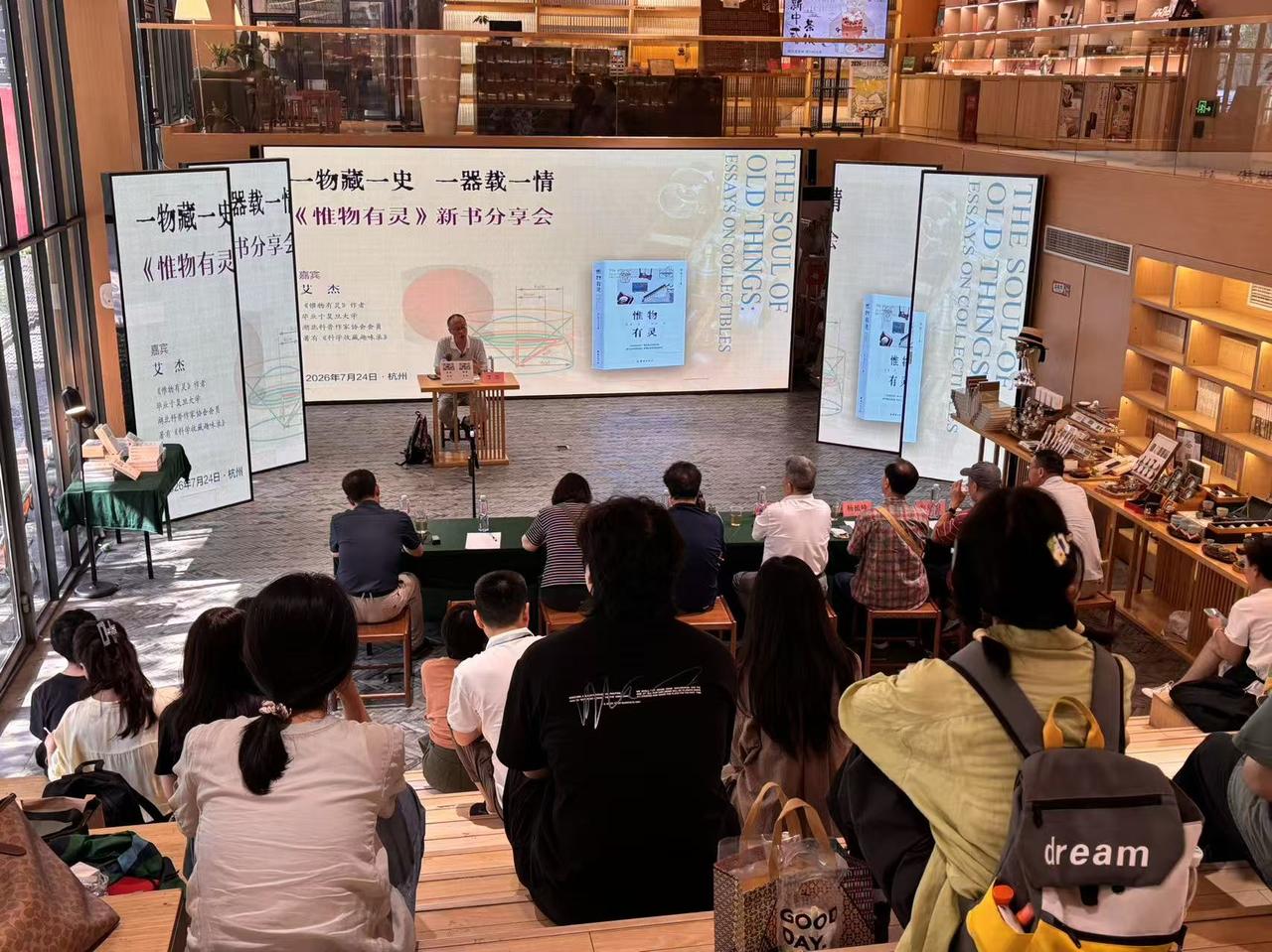 《惟物有灵》新书分享会.jpg
