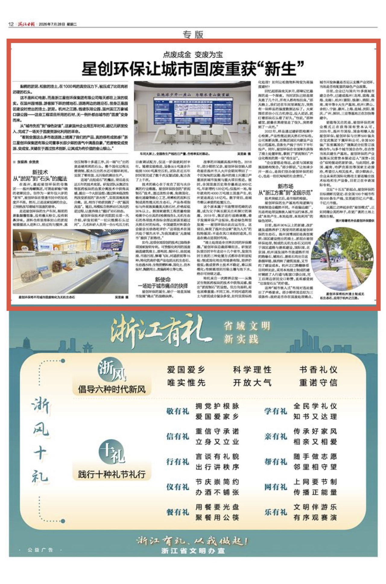 微信图片_20260728092234.jpg