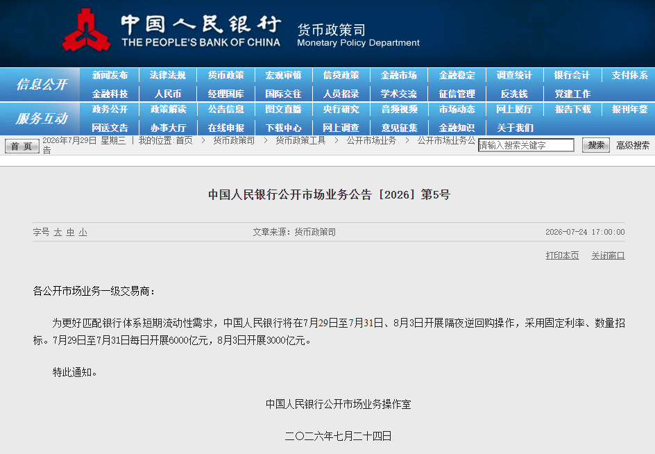 ScreenShot_2026-07-29_121416_784.png