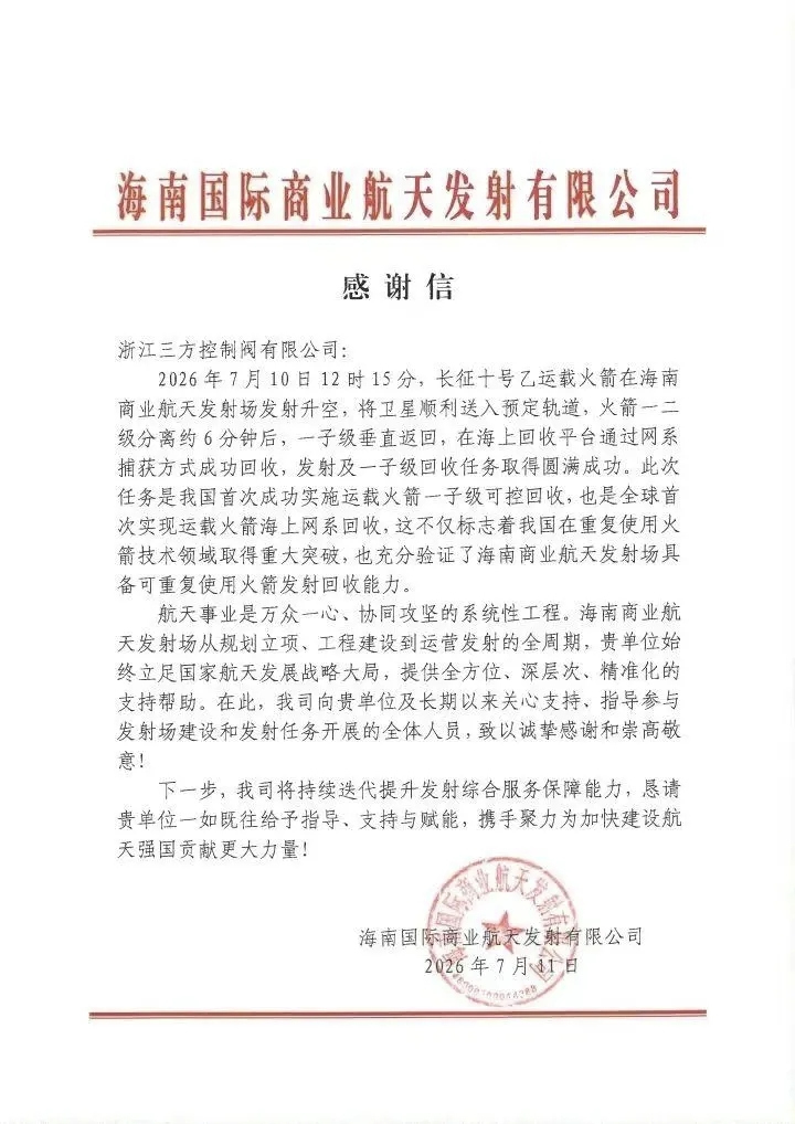 微信图片_2026-08-01_113040_767.jpg