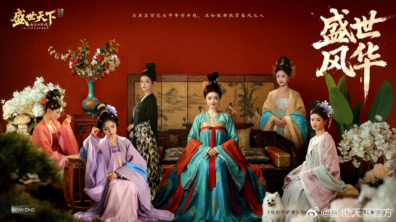 有风来丨手指点点为武则天改写结局(图1)