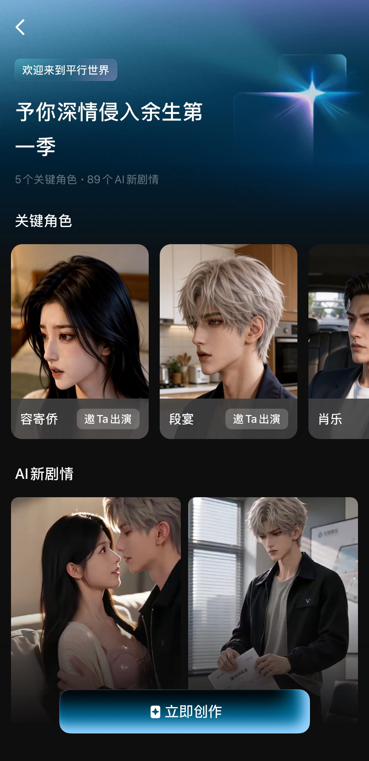 有风来丨手指点点为武则天改写结局(图4)