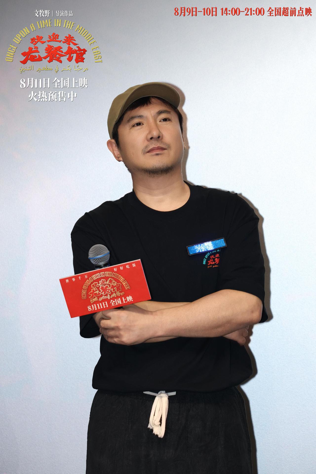 2沈腾.jpg