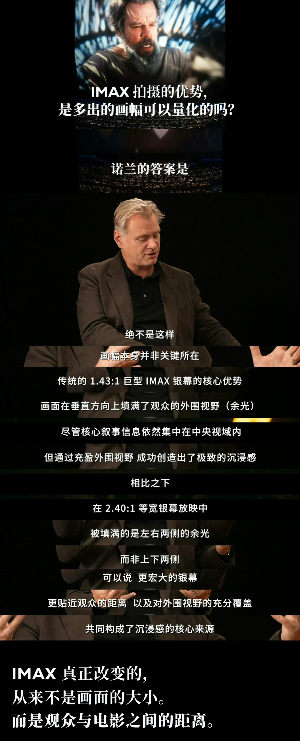 导演金句-4.jpg