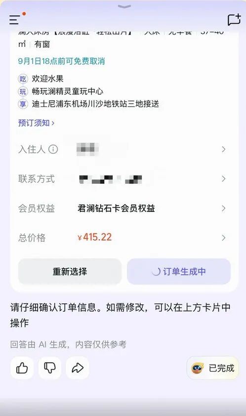 2087859790553223168.jpg 图片