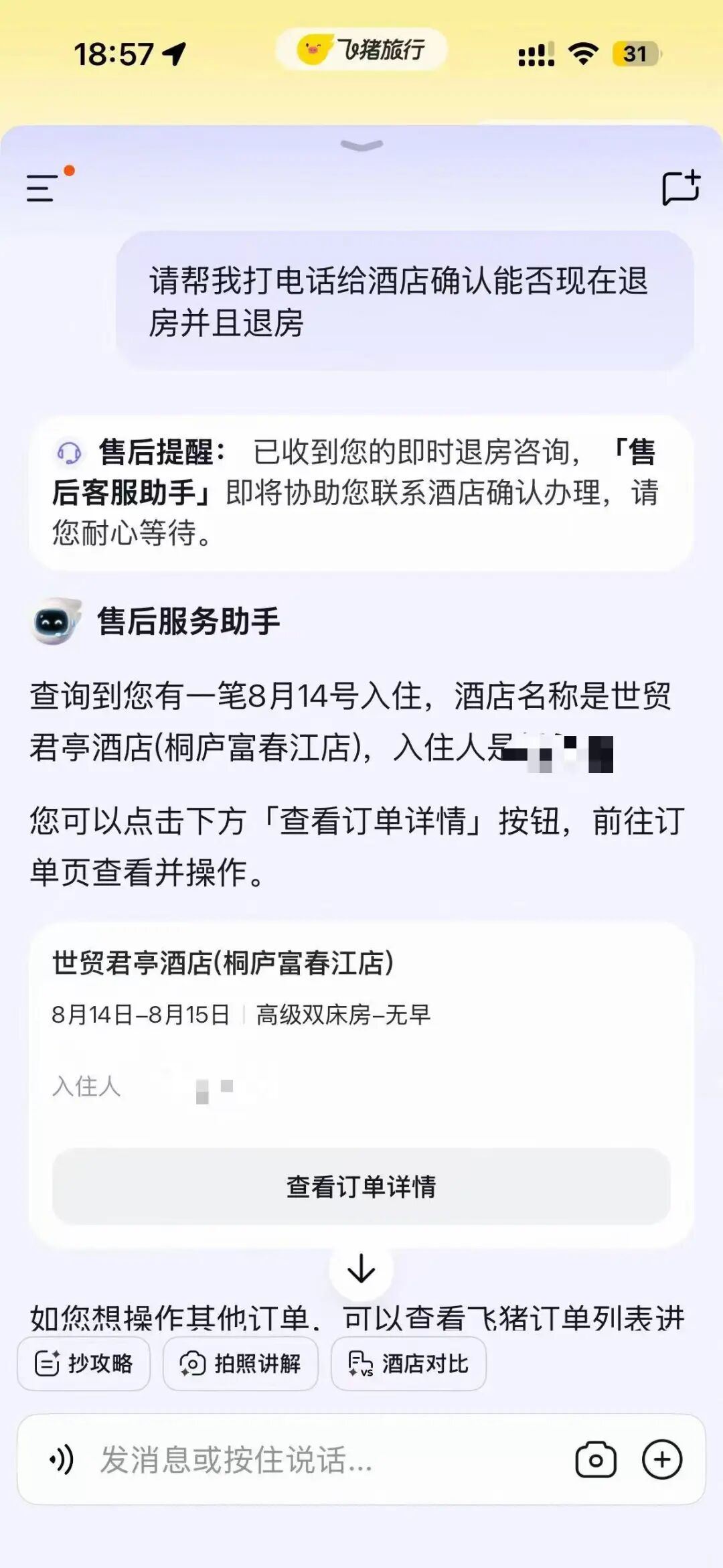 2087859790502891520.jpg 图片