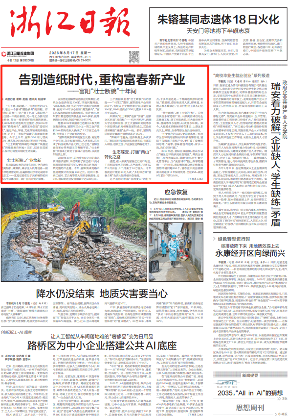 微信图片_2026-08-17_074432_183.png