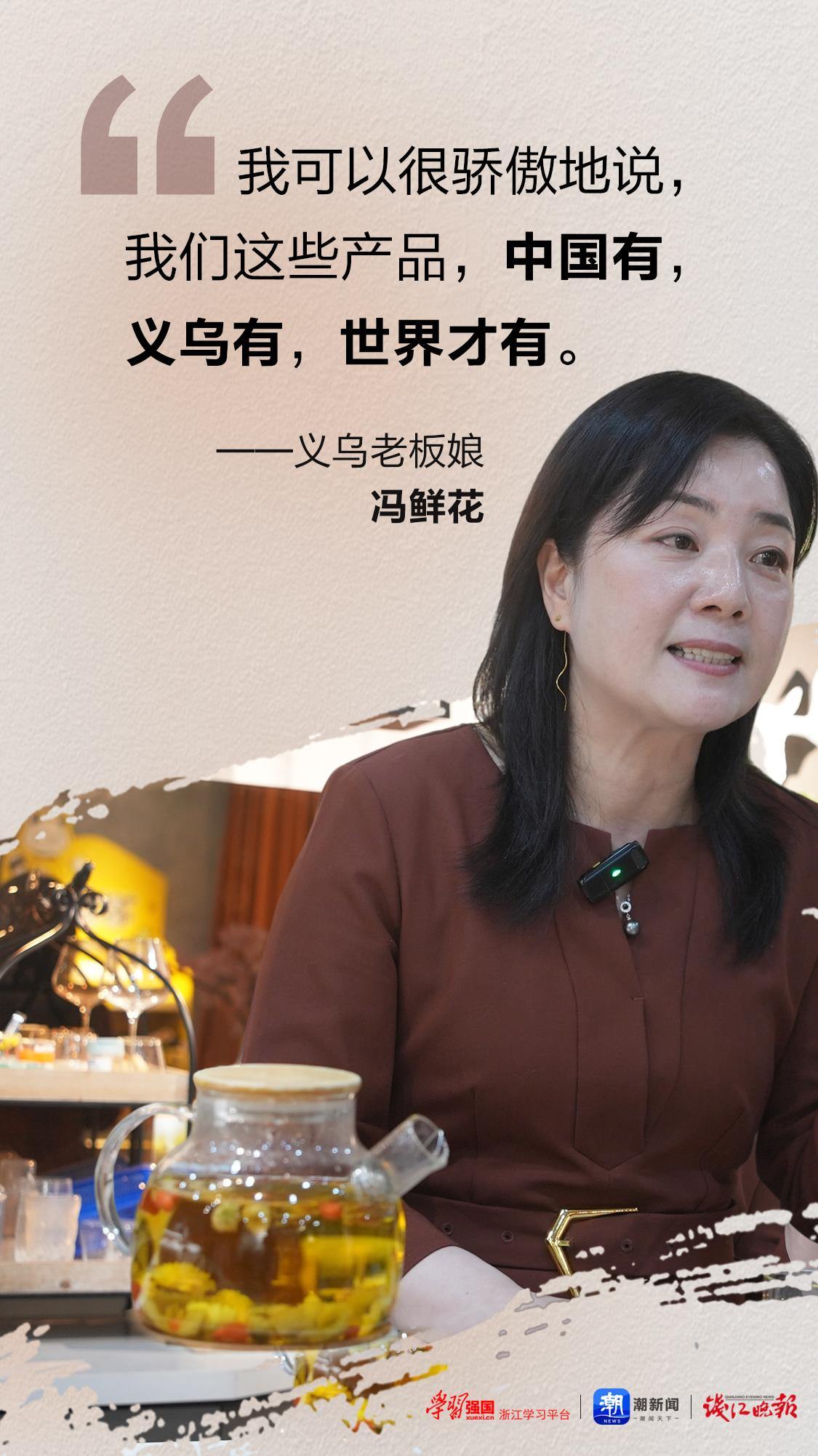 我们是义乌老板娘｜名叫鲜花的她，和她永不凋谢的“鲜花”