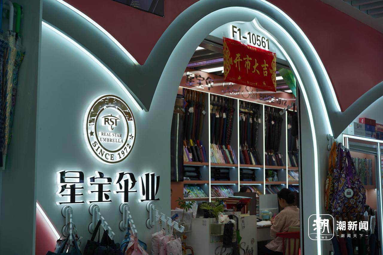 一把热卖29年的伞，撑起全球“朋友圈”