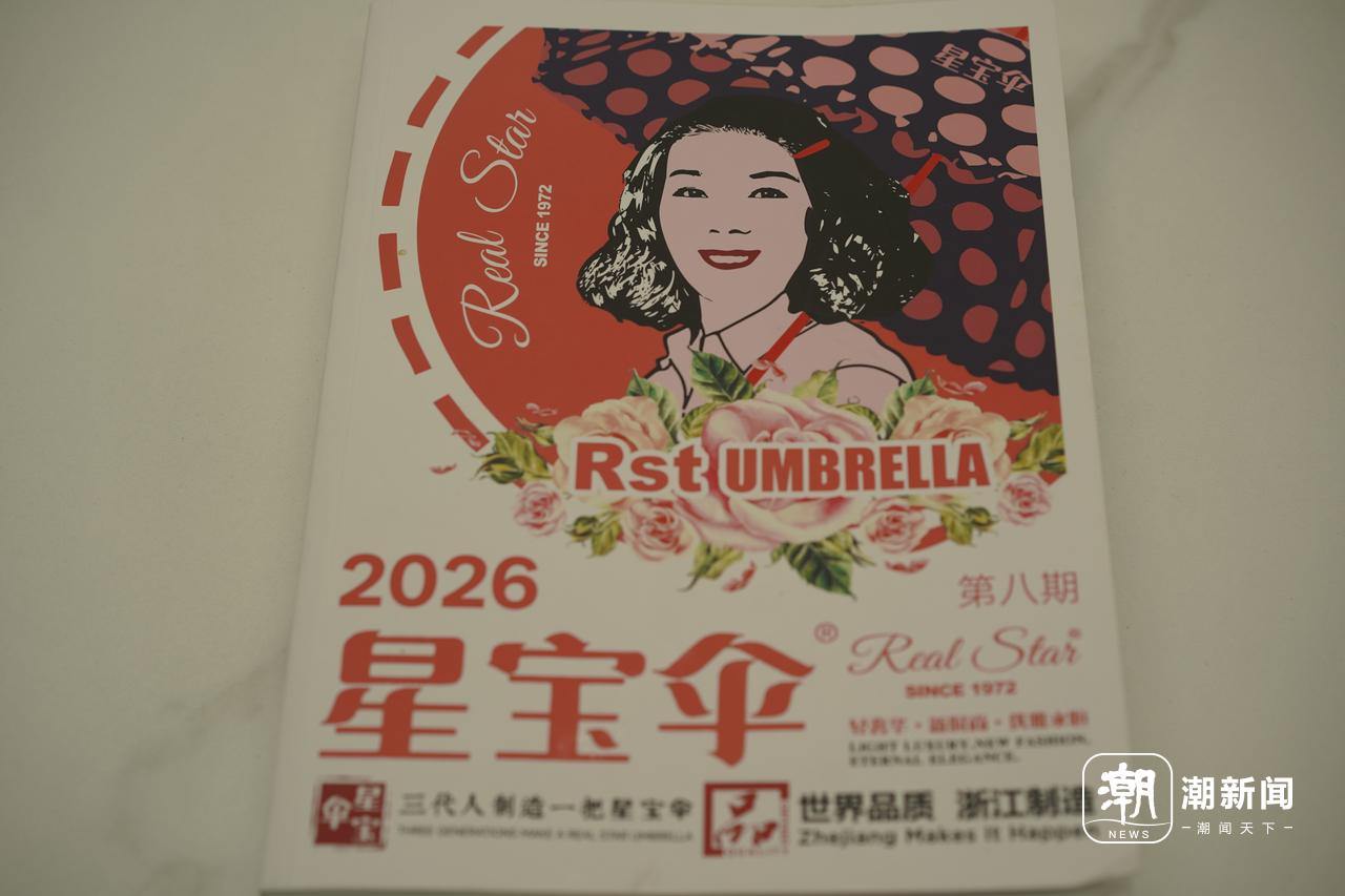 一把热卖29年的伞，撑起全球“朋友圈”