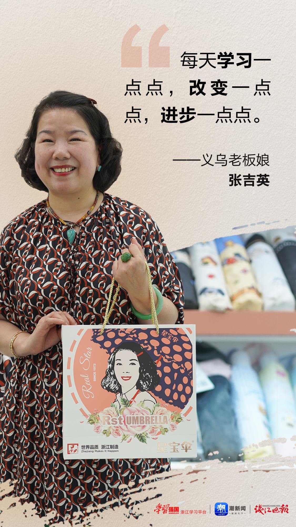 一把热卖29年的伞，撑起全球“朋友圈”